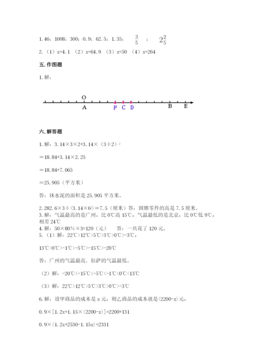 北京版小学六年级下册数学期末综合素养测试卷含完整答案（有一套）.docx