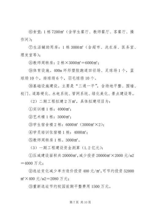 国家中心建设工作汇报 (3).docx