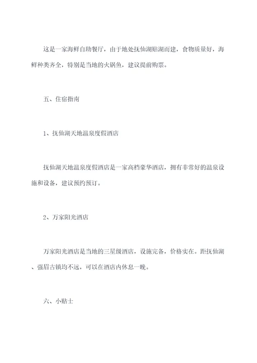 抚仙湖旅游景点便宜攻略