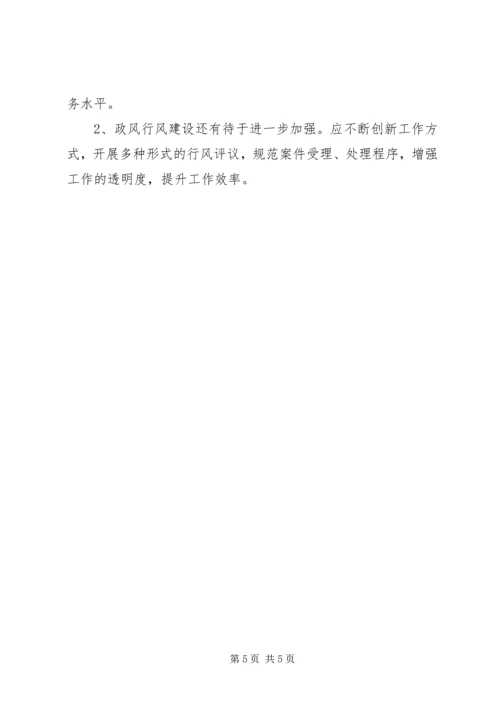 司法局政风行风建设情况汇报.docx