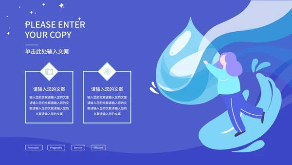 绿色简约世界水日宣传PPT模板