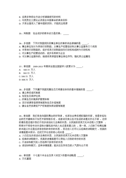 山东省烟台市栖霞市职业能力测试试题汇编2008年-2018年完美版(一) 1