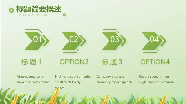 乡村振兴农业生产宣传介绍动态PPT