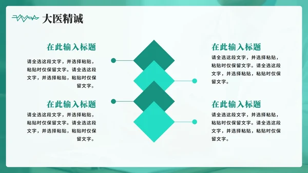 绿色简约实景风中国医师节节日科普介绍PPT模板