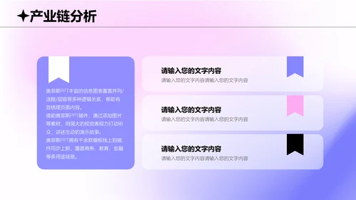 弥散渐变风工作内容策划设计调研