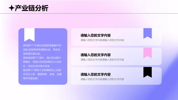 弥散渐变风工作内容策划设计调研