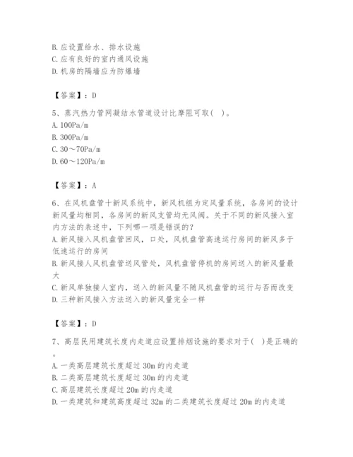 公用设备工程师之专业知识（暖通空调专业）题库含答案（精练）.docx