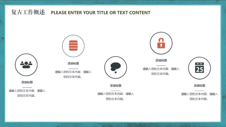 hello深海音乐会通用PPT模板