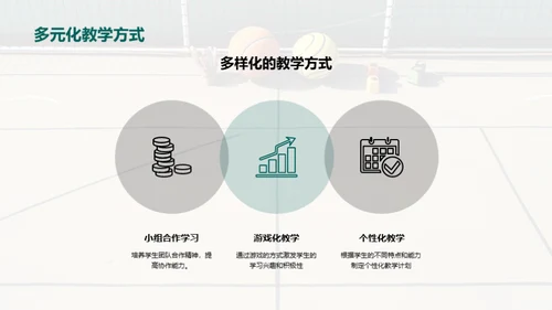 水墨风教育培训教学课件PPT模板