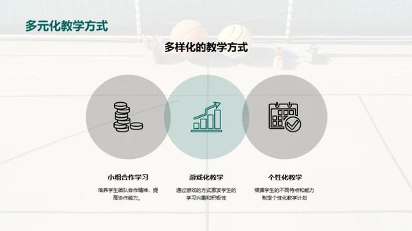 水墨风教育培训教学课件PPT模板