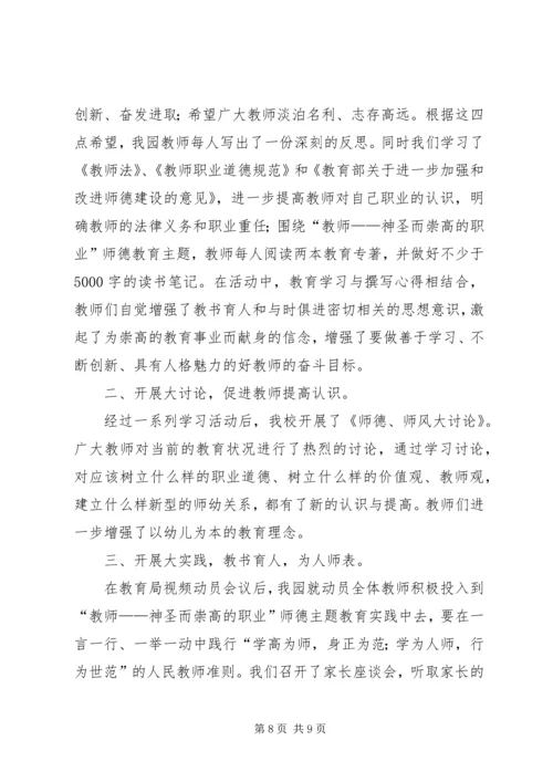 学习反四风心得体会 (6).docx