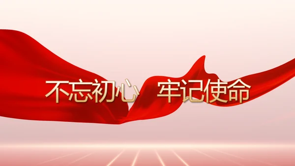 党支部党史党员学习教育工作总结动态PPT模板