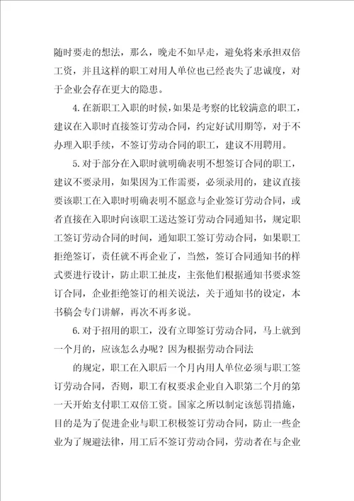 不签劳动合同公司就不给员工发放工资合同是否有效