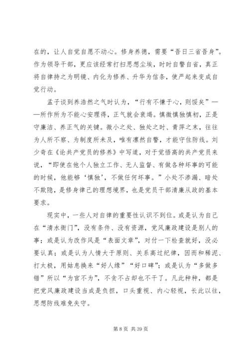 作风建设严起来的思考系列评论.docx