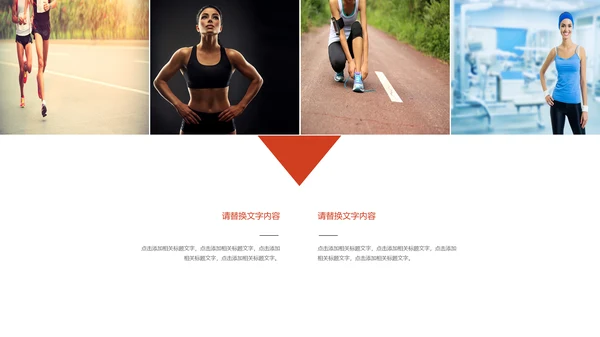 女性健身主题运动系列动态通用PPT模板