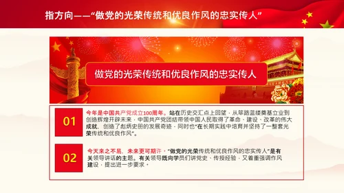 中央党校中青年干部培训班开班式重要讲话PPT