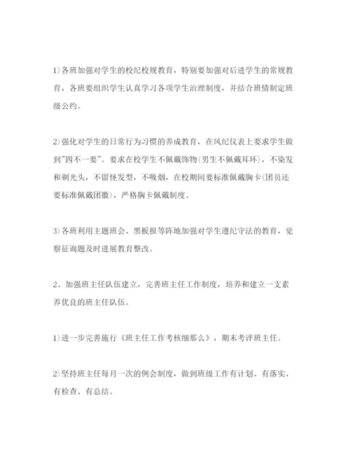 精编班主任工作参考计划范文高职.docx