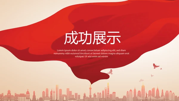 不忘初心砥砺前行党政通用PPT动态模板