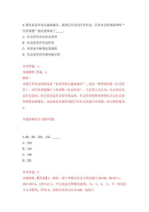 2022年山西长治沁县紧缺急需人才招考聘用52人模拟试卷附答案解析4