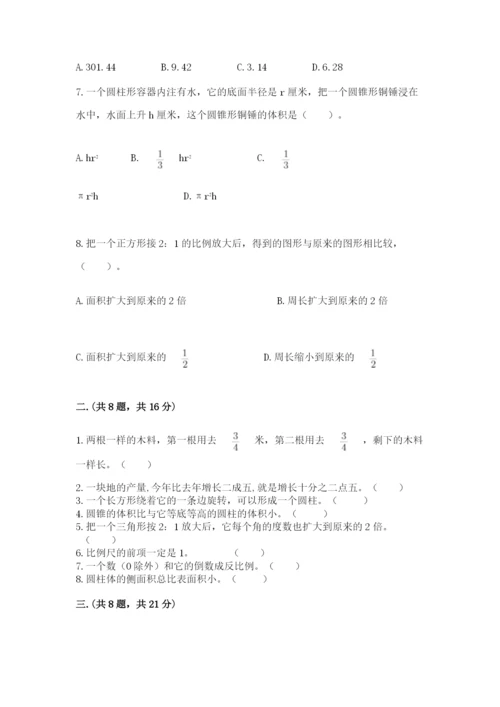 小升初数学综合练习试题（各地真题）.docx