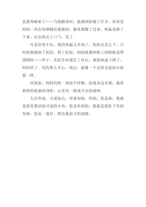 母爱作文三年级.docx