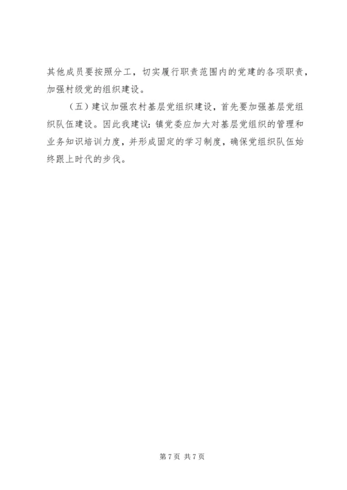 乡镇换届选举开展工作调研报告.docx