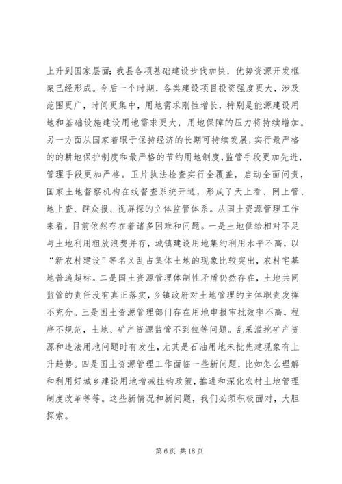 区统计工作会议副区长讲话稿 (3).docx