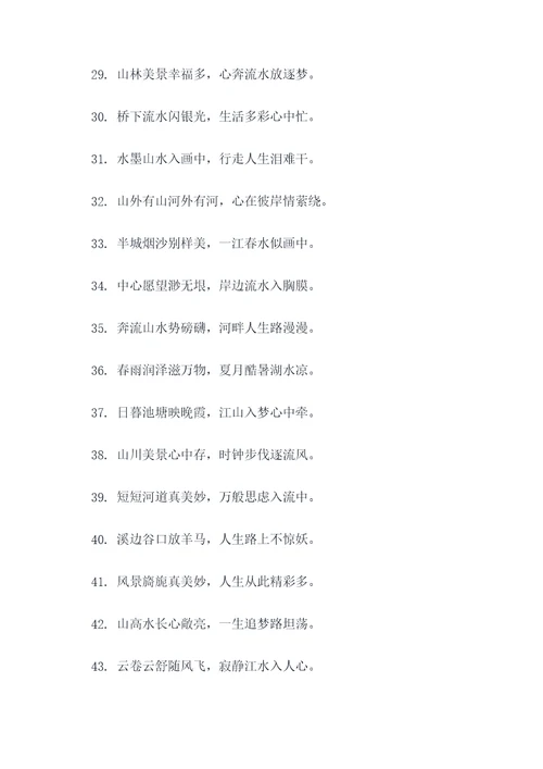 池子和河流的谚语