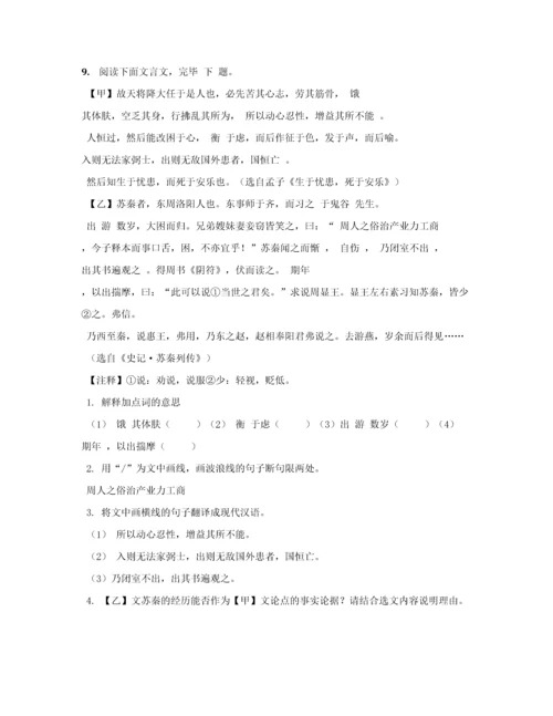 2023年初中毕业升学考试江苏盐城卷语文.docx