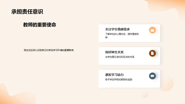 优化学习环境策略
