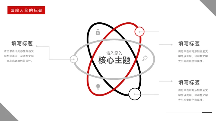 红色酷炫风汽车工作汇报演示PPT模板