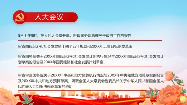 党建党支部工作总结汇报计划PPT党课