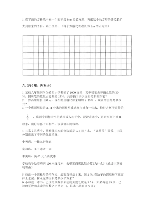 小升初数学综合练习试题含答案（b卷）.docx