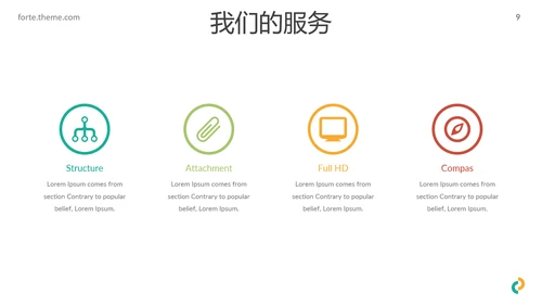多彩简洁现代风格公司简介商务PPT模板