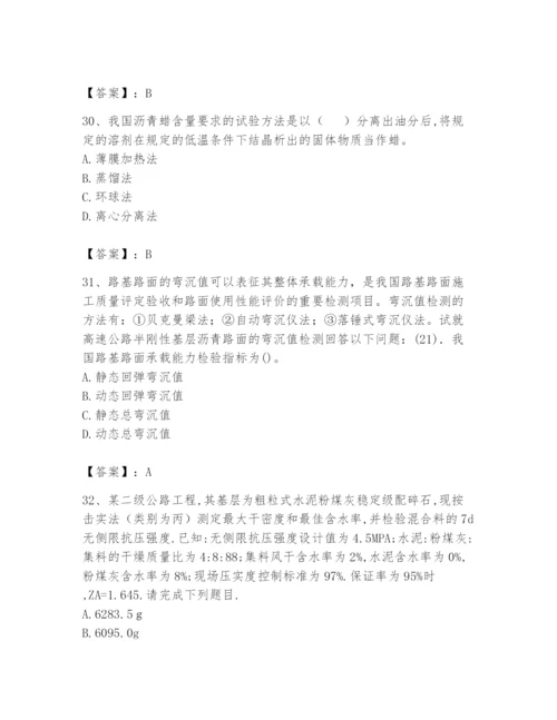 2024年试验检测师之道路工程题库附参考答案（培优b卷）.docx