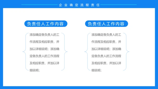企业复工复产疫情防控方案蓝色ppt模板