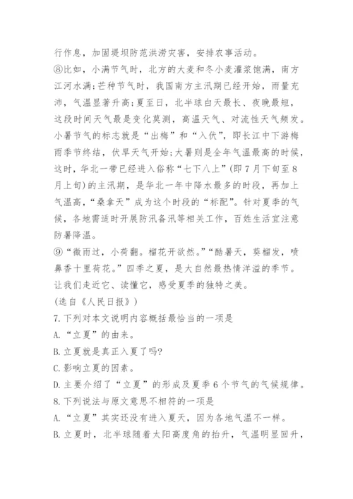 广西中考语文试卷真题及答案解析.docx