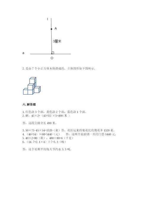 苏教版数学四年级上册期末测试卷含答案（a卷）.docx