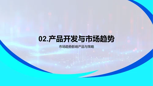 寒露节气市场分析PPT模板