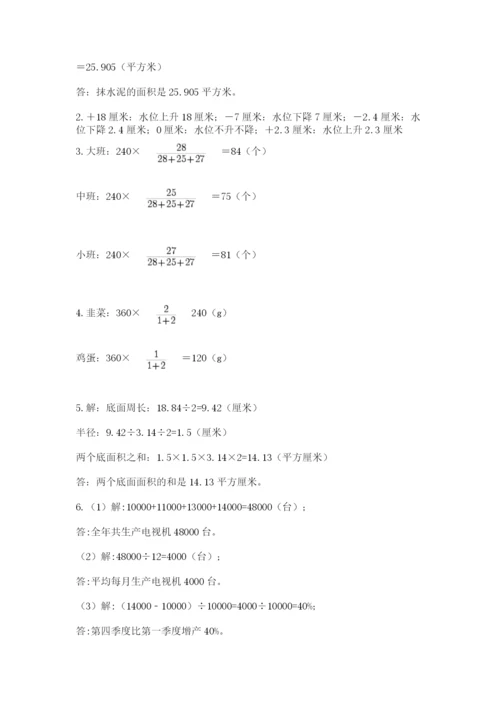 沪教版数学六年级下册期末检测试题及答案一套.docx