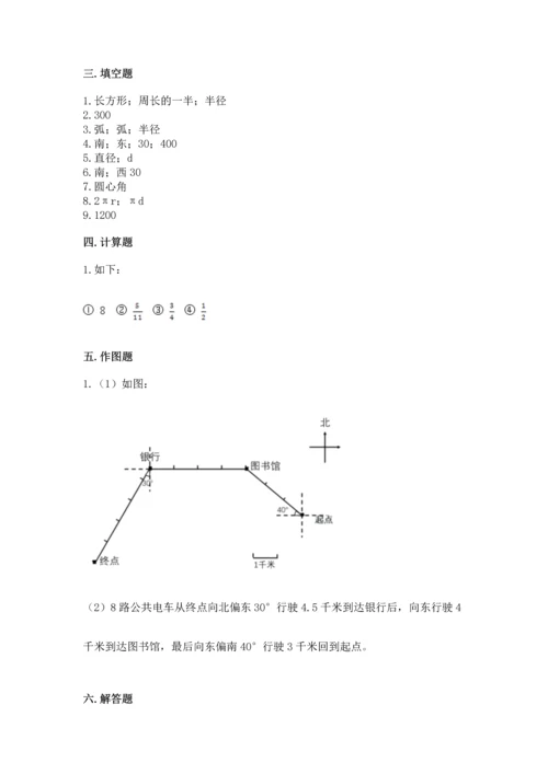 小学数学六年级上册期末测试卷（预热题）word版.docx