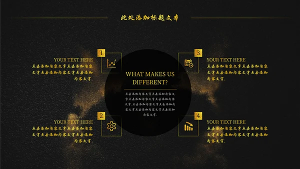 大气黑金蜕变公司年终总结通用PPT模板