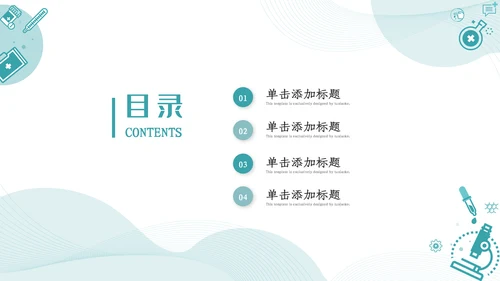 医疗医学工作汇报动态PPT模板