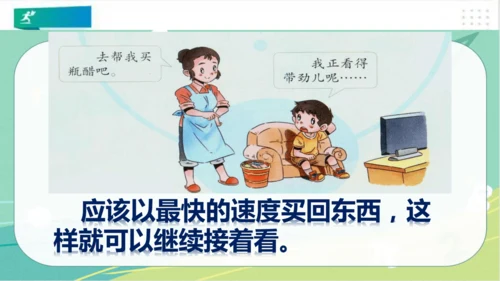 一年级道德与法治下册：第十二课 干点家务活 课件（共23张PPT）