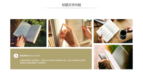 读书分享快乐阅读读书教育培训PPT课件