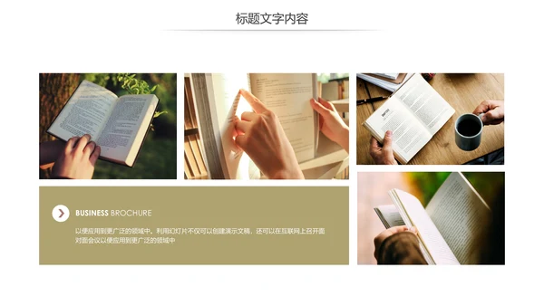 读书分享快乐阅读读书教育培训PPT课件