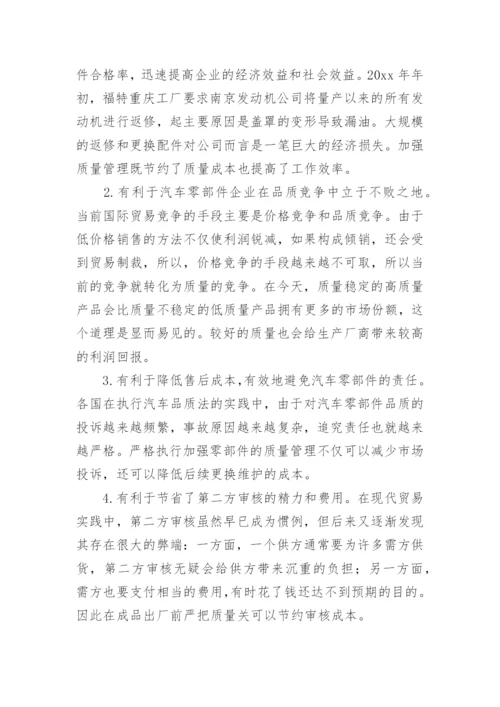工商企业管理毕业论文.docx