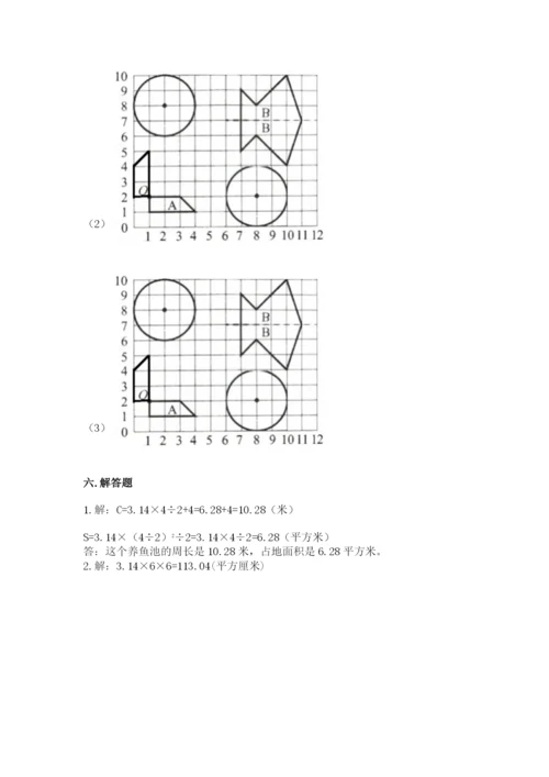 人教版小学六年级上册数学期末测试卷（考点精练）.docx