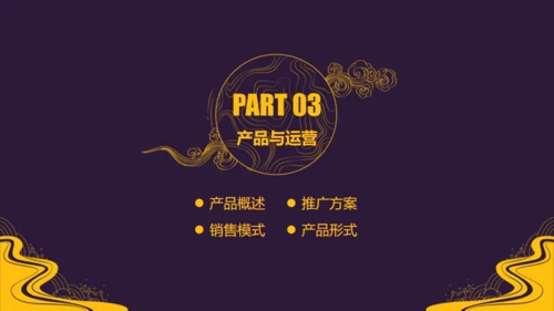 中国风中式设计云纹通用PPT模板