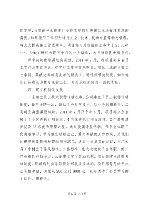 组织生活创新提升党组织活力 (4).docx